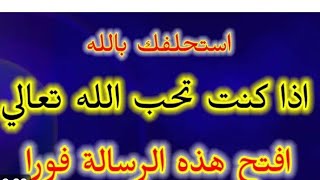 رسالة لك من الله بشارة من الله لك حان موعد فرحك افتح رسالتك