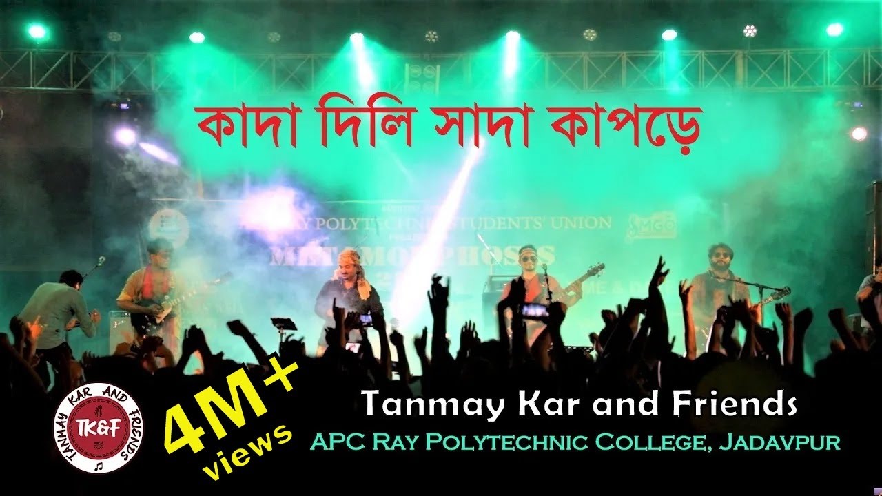     Tanmay Kar and Friends  Kada Dili Sada Kapore    