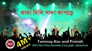 কাদা দিলি সাদা কাপড়ে। Tanmay Kar and Friends। ঝুমুর গান।Kada Dili Sada Kapore । ঝিঙ্গা ফুলি সাঁঝেতে। chords