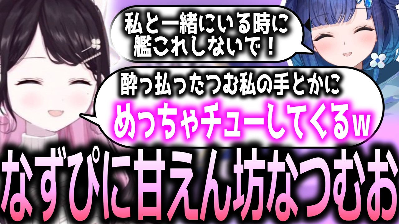 酔っ払った紡木こかげとイチャイチャした話をする花芽なずな【ぶいすぽっ！/花芽なずな/切り抜き】