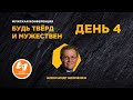 Как отцу передавать веру своим детям – Александр Шевченко (на жестовом языке 21.02.2021)