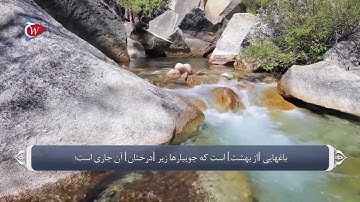ترجمه صوتی تصویری قرآن حکیم  085  سوره بروج