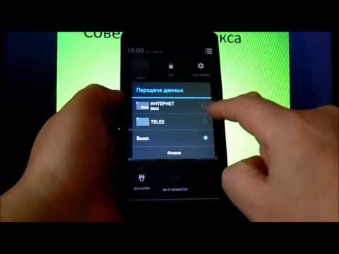 Как настроить интернет  в  смартфоне