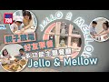 Jello  mellow  