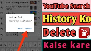 YouTube search history delete kaise kare👌how to delete youtube history💯