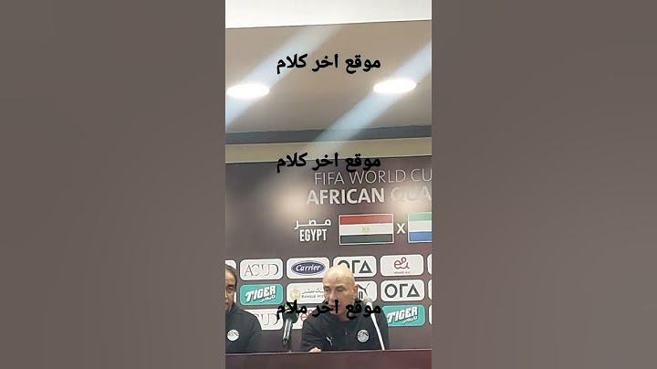 حسام وإبراهيم حسن.. تصريحات قوية عن أزمة مصطفى محمد في مباراة سيراليون #منتخب_مصر