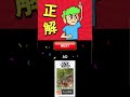 彼の奥さんはだれ? #shorts