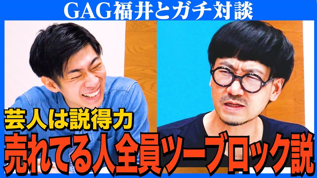 【対談】森本に髪を切られる恐怖／もみあげ伸ばす芸人は信用できない／タイマン森本が散髪チャンネルに
