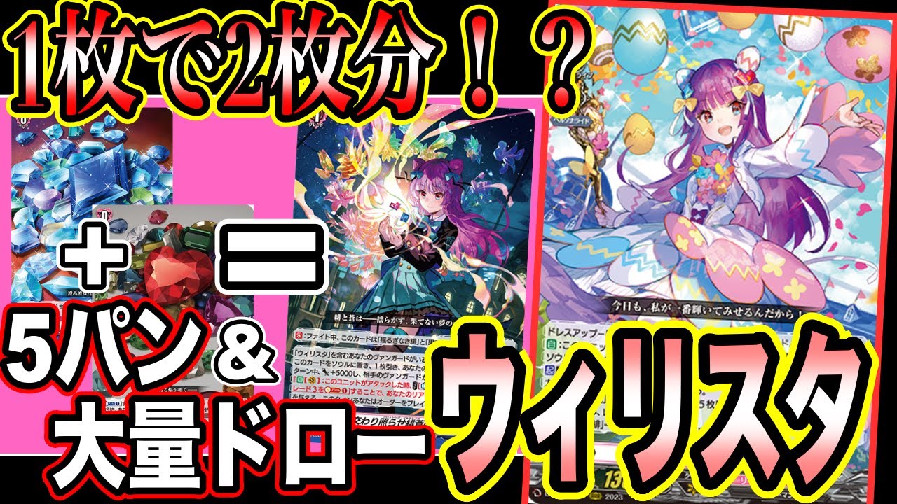 Cardfight!! Vanguard] The Winning Deck from Vanguard Grand