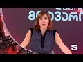 ღამის მთავარი 20/07/2021 - III ნაწილი