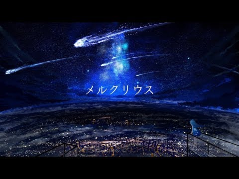 メルクリウス　/  feat. IA & Fukase