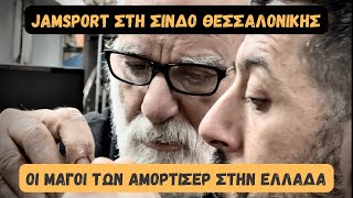 Οι μάγοι των αμορτισέρ στην Ελλάδα | Επισκεπτόμαστε τις εγκαταστάσεις της JAMSport στη Θεσσαλονίκη
