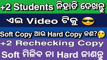 What is Softcopy and Hardcopy Odisha Chse plus 2 Result 2020 +2 Rechecking Softcopy 2020 chse plus 2