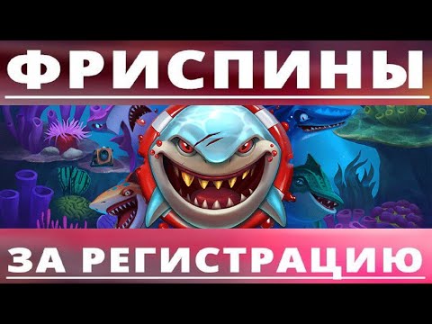 ФРИСПИНЫ ЗА РЕГИСТРАЦИЮ В КАЗИНО, БОНУС В КАЗИНО ОНЛАЙН, FREE SPINS BOOK OF AZTEC, ВЫИГРАЛ В КАЗИНО