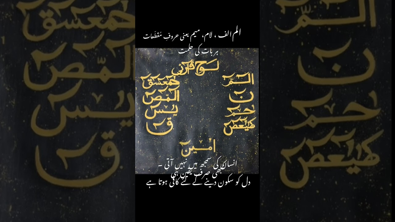 Beautiful Arabic Calligraphy 🖋️✨ | Islamic Art & Quranic Calligraphy Looh e Qurani #shorts