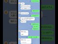 歌詞ドッキリしてみた