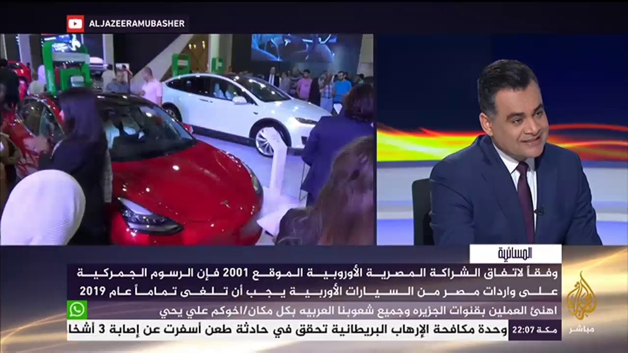 المسائية .. ماذا بعد الإعفاء الجمركي على السيارات الأوروبية في مصر؟