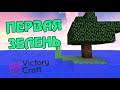 LP. ВОДНЫЙ МИР. #5 ЗЕЛЕНЬ И СТАЛЬ. Immersive Engineering. VictoryCraft 4546b