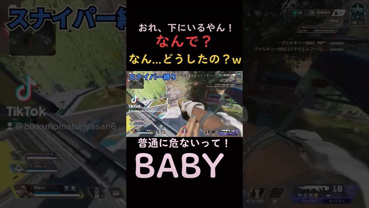 普通に危ないって!BABY #ゲーム実況 #youtube #apex #エーペックスレジェンズ #チャンネル登録お願いします #2023 #shorts #ps4 #pc #gaming 普通に危ないって!BABY #ゲーム実況 #youtube #apex #エーペックスレジェンズ #チャンネル登録お願いします #2023 #shorts #ps4 #pc #gaming