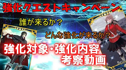 Fgo ロビンフッド 強化クエスト Fgo ロビンフッド 強化クエスト