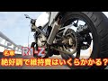 【R1Z】２ストローク絶好調に維持していく費用はいくら？