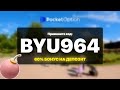 Pocketoption Промокод BYU964 — Лучший 60% Бонус на Депозит 2026 Обзор