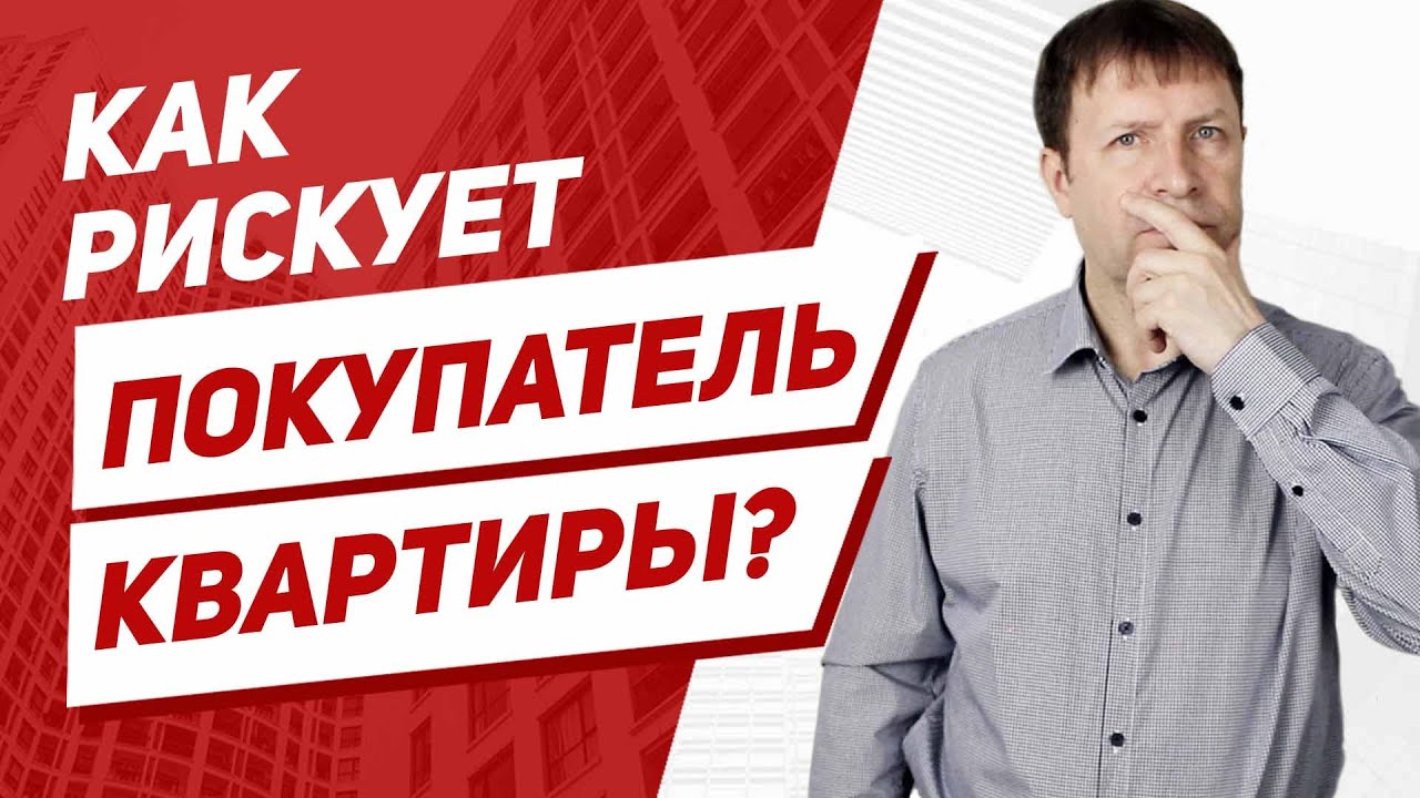 Нужно ли проверять соглашение о разделе имущества супругов при покупке ...