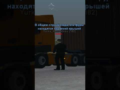 Я УСТРОИЛСЯ ДАЛЬНОБОЙЩИКОМ в GTA CRMP в MALINOVKA MATRESHKA RP (gta crmp) #shorts #рекомендации