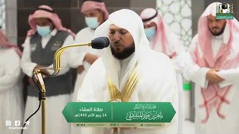 الشيخ د. ماهر المعيقلي ينفرد بأداء كردي مُحبر لمًا تيسّر من سورة محمد | عشاء الجمعة ١٤-٤-١٤٤٣هـ
