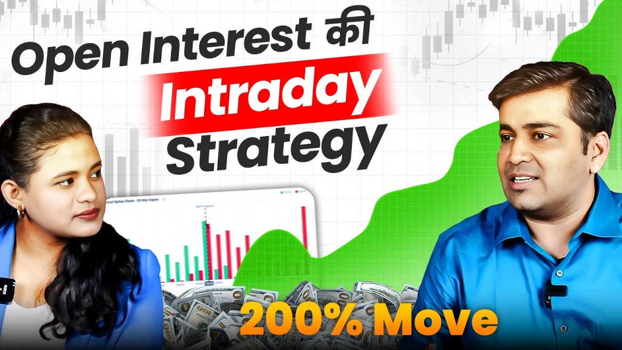Intraday का बड़ा move capture करे इस strategy से | Open Interest Data ...