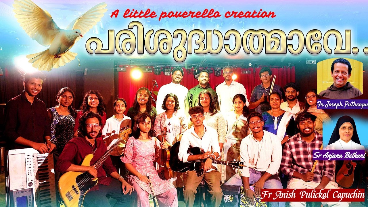 ശക്തിയുള്ള പരിശുദ്ധാത്മാവ് അഭിഷേക ഗാനം   ...