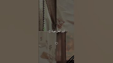 #سعد_الغامدي #سورة_الشرح #قرآن #لايك