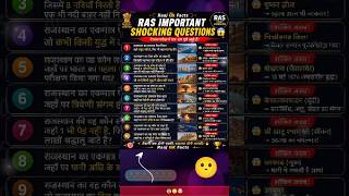 Ras Interview Important Shocking Questions 🤯💯 #gkfacts #factsinhindi #ras #quiz #shorts