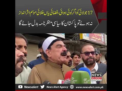 17 جولائی کو کوئی ہوائی یا خلائی موسم اثر انداز نہ ہوئے تو پاکستان کا سیاسی منظر نامہ بدل جائے گا