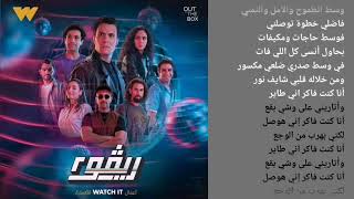 Amir eid - Tayer karaoke طاير كاريوكي @Watchitmena @amireid