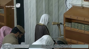 تلاوة معدلة لصلاة التراويح من المسجد النبوي ليلة 24 رمضان 1438 للشيخ أحمد طالب حميد