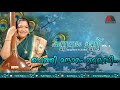 Chethi Mandaram Thulasi Pichakamalakal Charthy Guruvayoorappa l Kannanam Unni Vol 1 l K S Chithra Mp3 Song