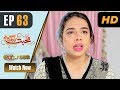 Watch Pakistani Drama | Mohabbat Zindagi Hai - Episode 63 | Express Entertainment Dramas | Madiha Online In HD
