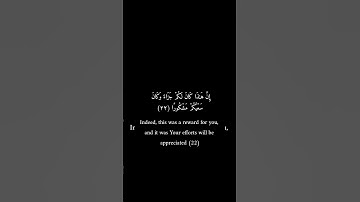 كرومات سوداء _ أحمد شكيو _ سورة الإنسان #قرآن #اكسبلور #تلاوات