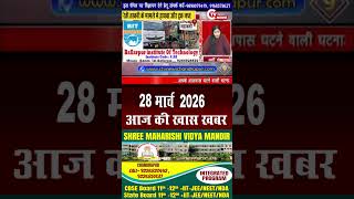 #CTVNews #vidarbha #BreakingNews #HindiNews #MaharashtraNews