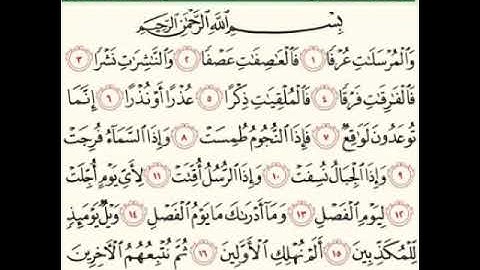 سورة المرسلات ( كاملة ) بصوت القارئ اسلام صبحي