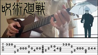 Download Lagu Jujutsu Kaisen Season 2 ed「燈/Akari」Fingerstyle Guitar Solo Cover TAB (呪術廻戦) MP3