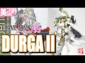 《美少女プラモ》ドゥルガーII フレームアームズガール《Plastic Model:FRAME ARMS GIRL DURGA II:Age15+》