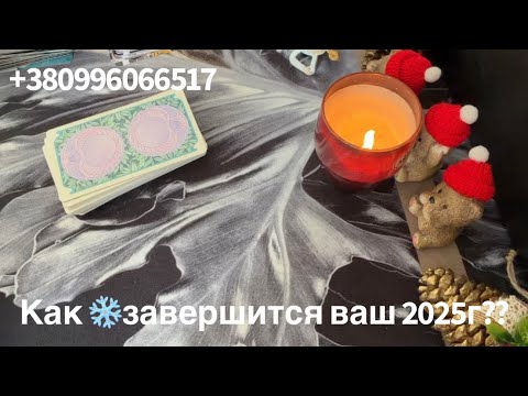 #tarot #newyear