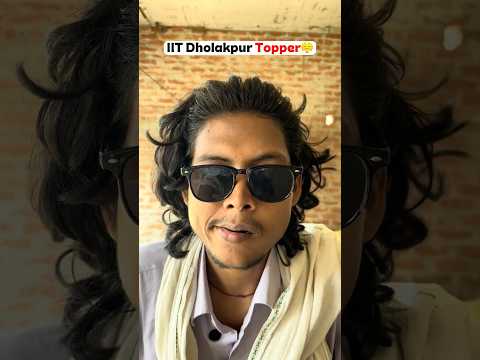 IIT Dholakpur Topper🕊🤗 #ytshorts #funny #comedy #relatable