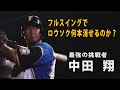 ファイターズ選手ロウソク何本消せる？全部見せます！ティーバイティー
