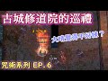 TWRO仙境傳說【大晴小咒術】EP.6 古城修道院的巡禮，這怪物的密度我覺得不行！