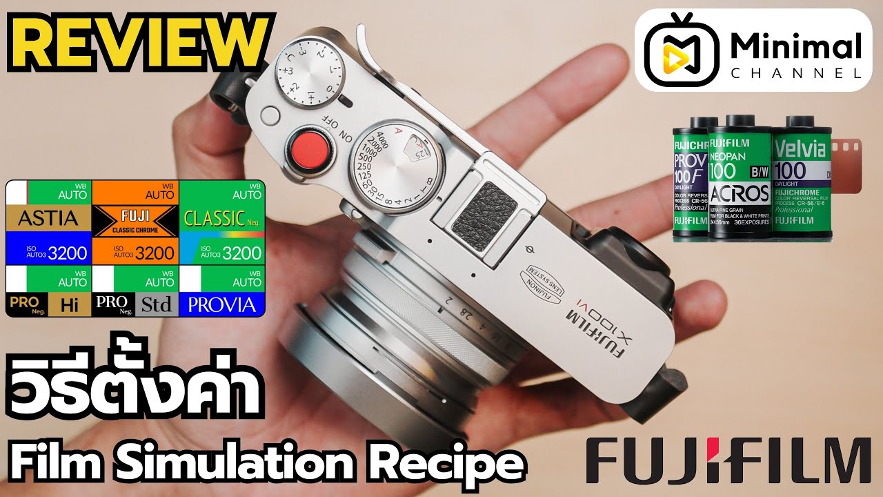 Ready go to ... https://youtu.be/RsNpStCsaeU [ (Review)à¸§à¸´à¸à¸µà¸à¸±à¹à¸à¸à¹à¸² Film Simulation à¸ªà¸³à¸«à¸£à¸±à¸ Fujifilm X100VI ,X100V à¹à¸à¸¥à¸µà¹à¸¢à¸à¸ à¸²à¸à¹à¸«à¹à¸ªà¸§à¸¢à¸ªà¸¡à¹à¸]