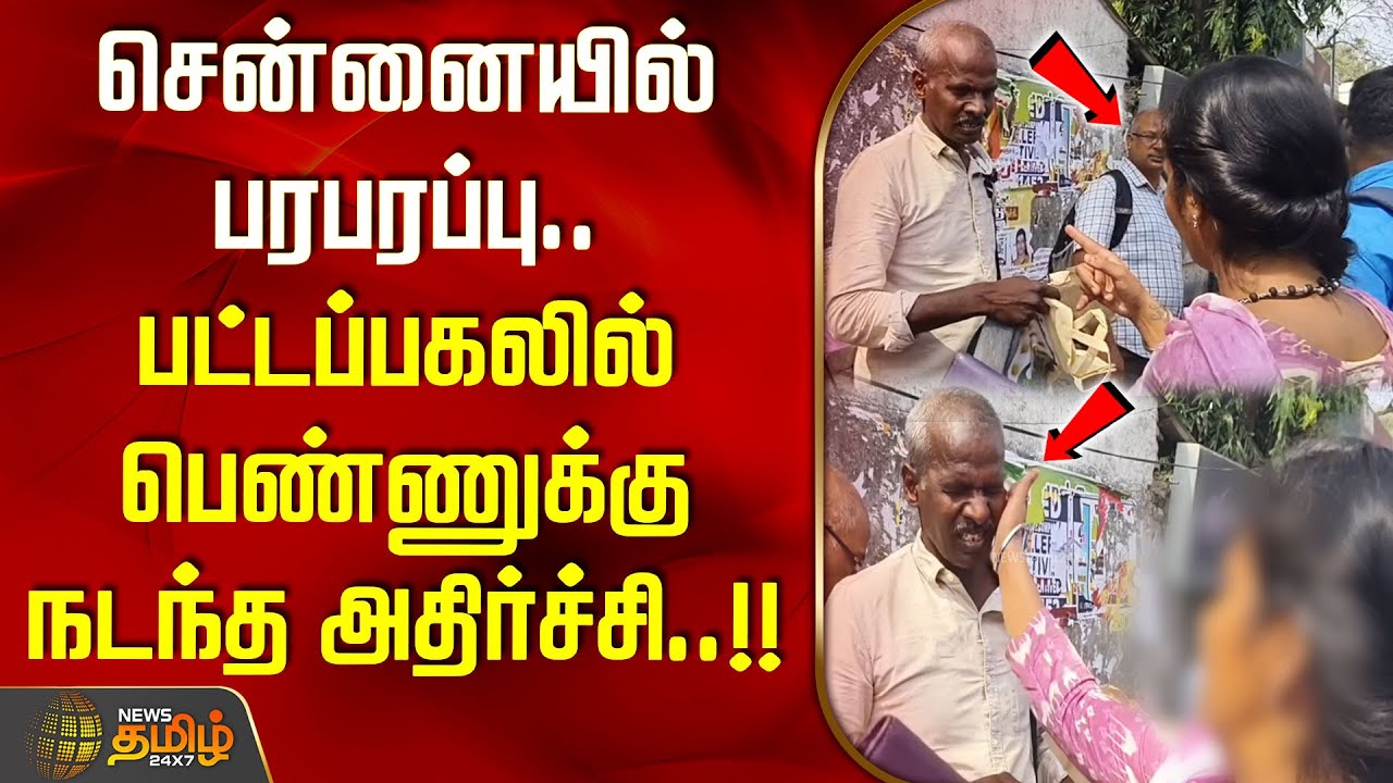 சென்னையில் பரபரப்பு.. பட்டப்பகலில் பெண்ணுக்கு நடந்த அதிர்ச்சி..!! TAMBARAM GIRL ATTACK