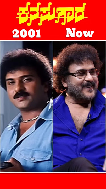 Kanasugara Movie Cast | Kannada Movie | Sandalwood | #thenandnow #movie #casting #kfi #kannada #yt